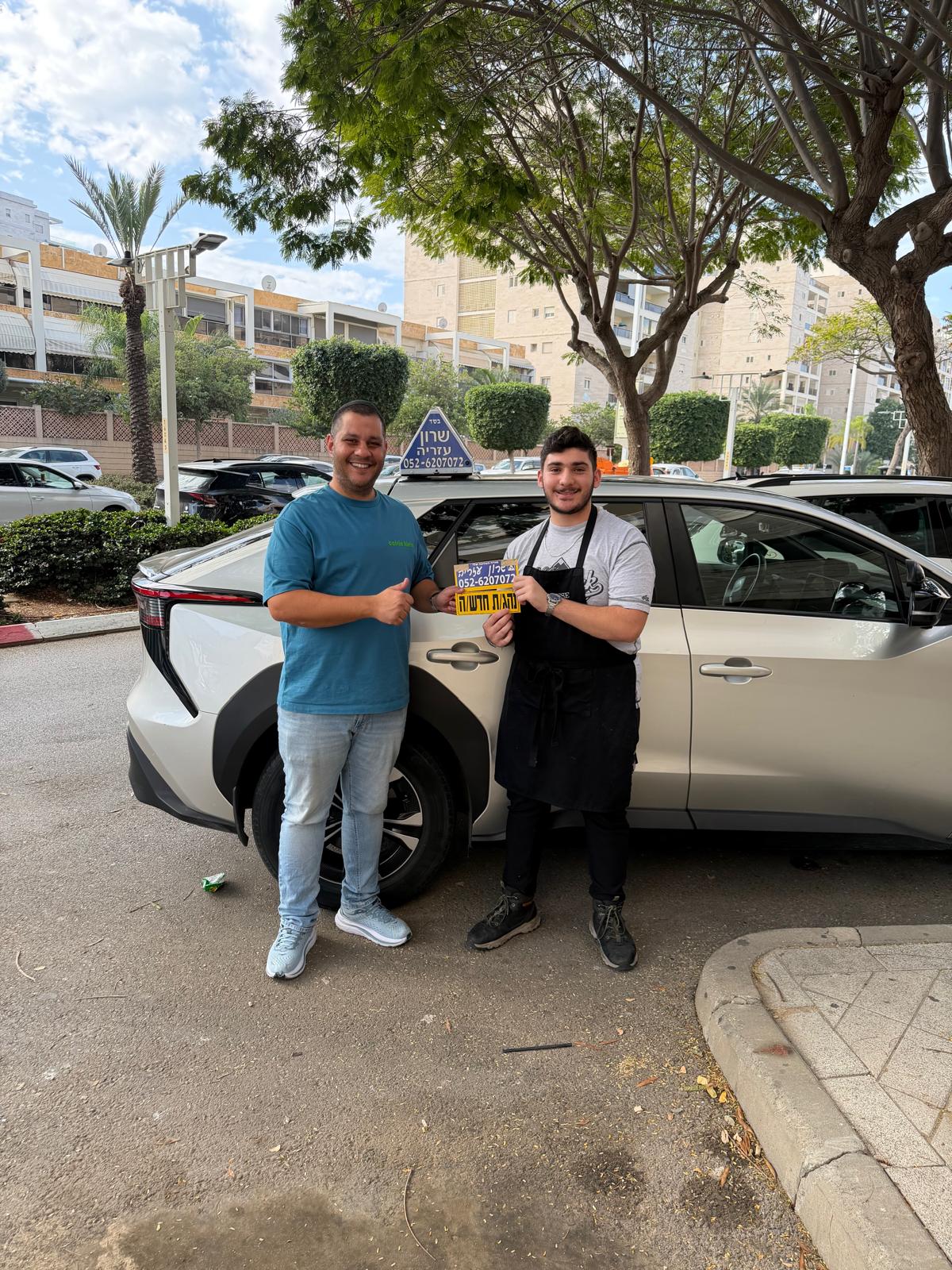 תלמיד שעבר טסט 10