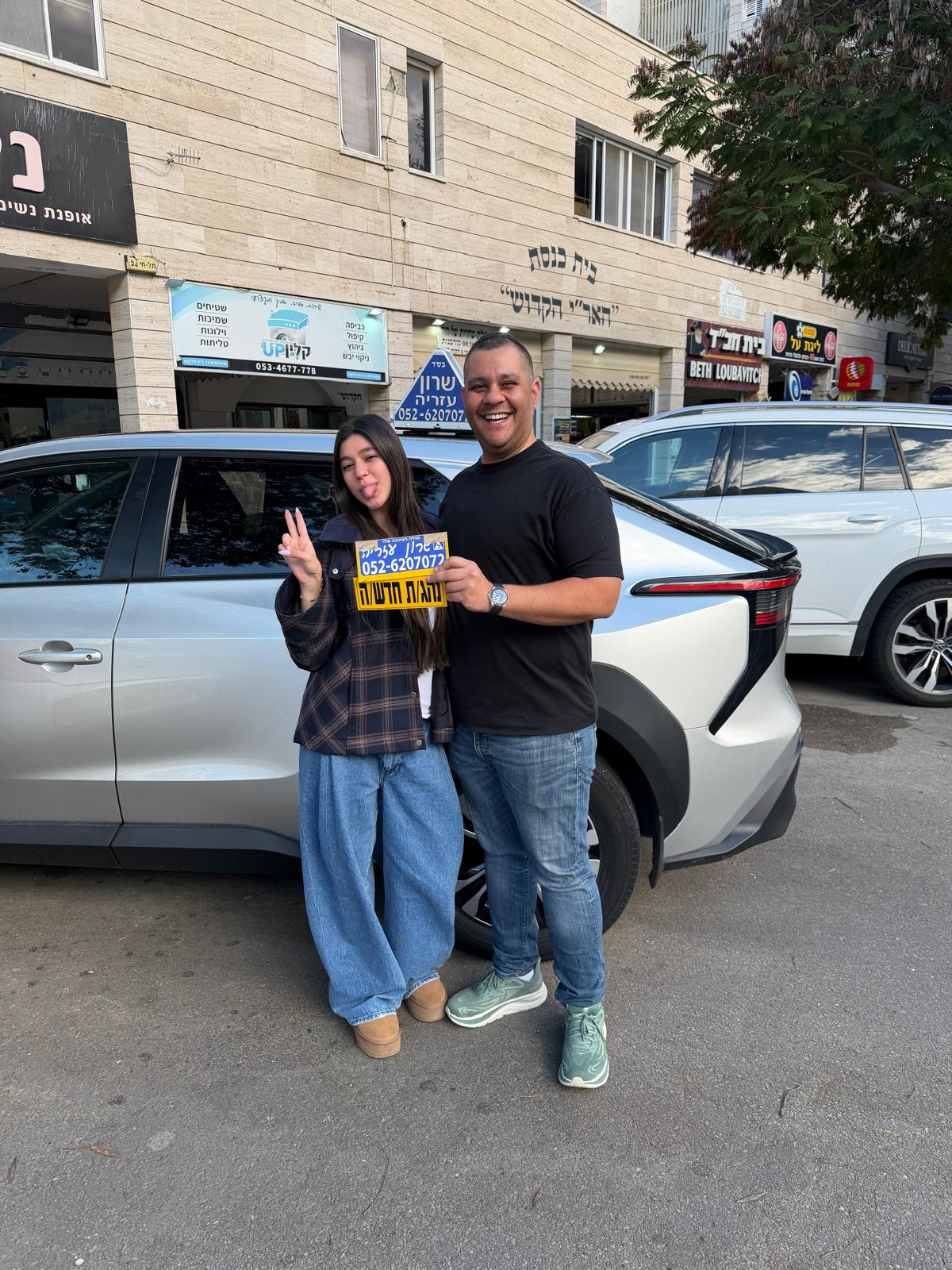 תלמיד שעבר טסט 12